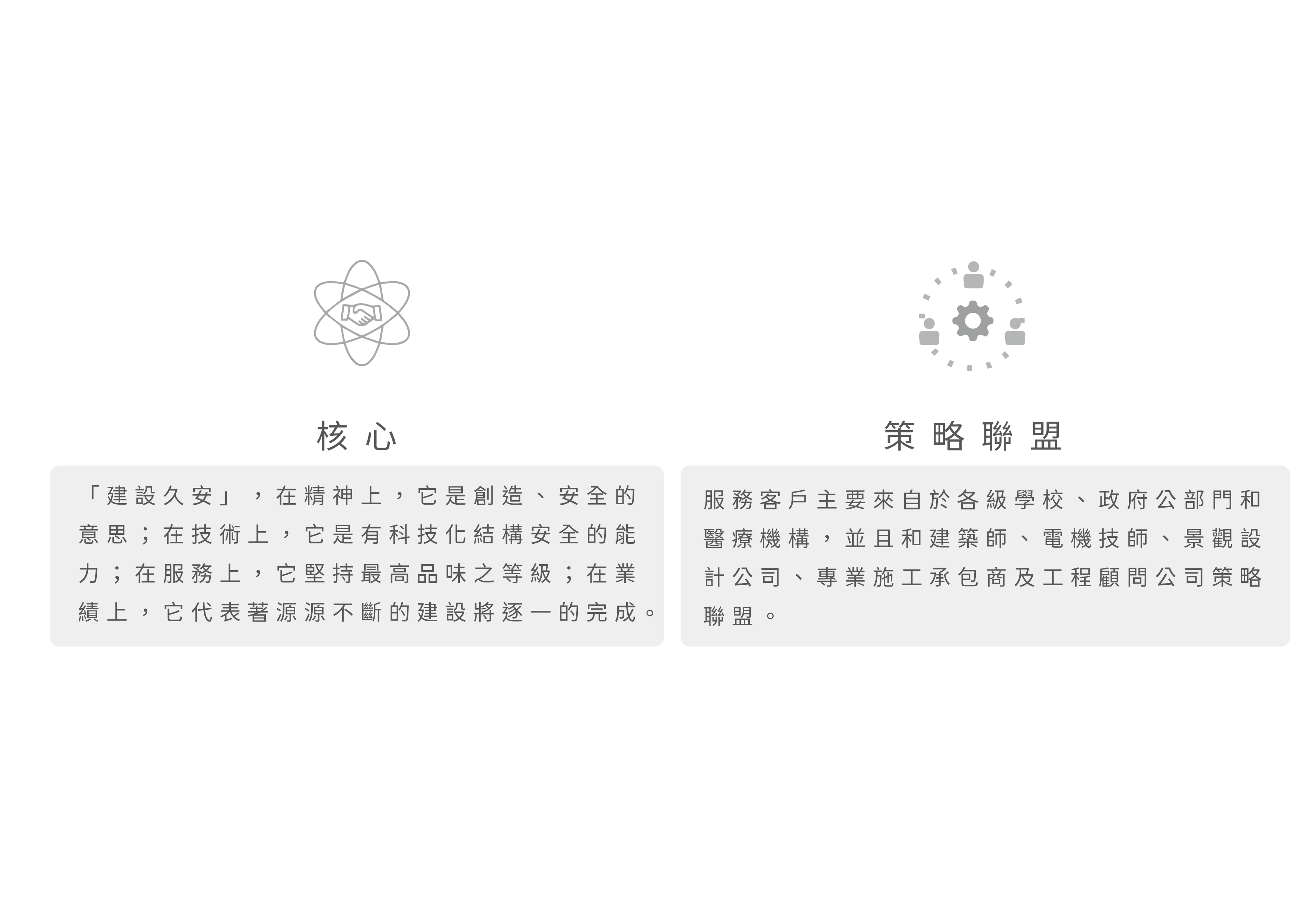 建安網站-08.png